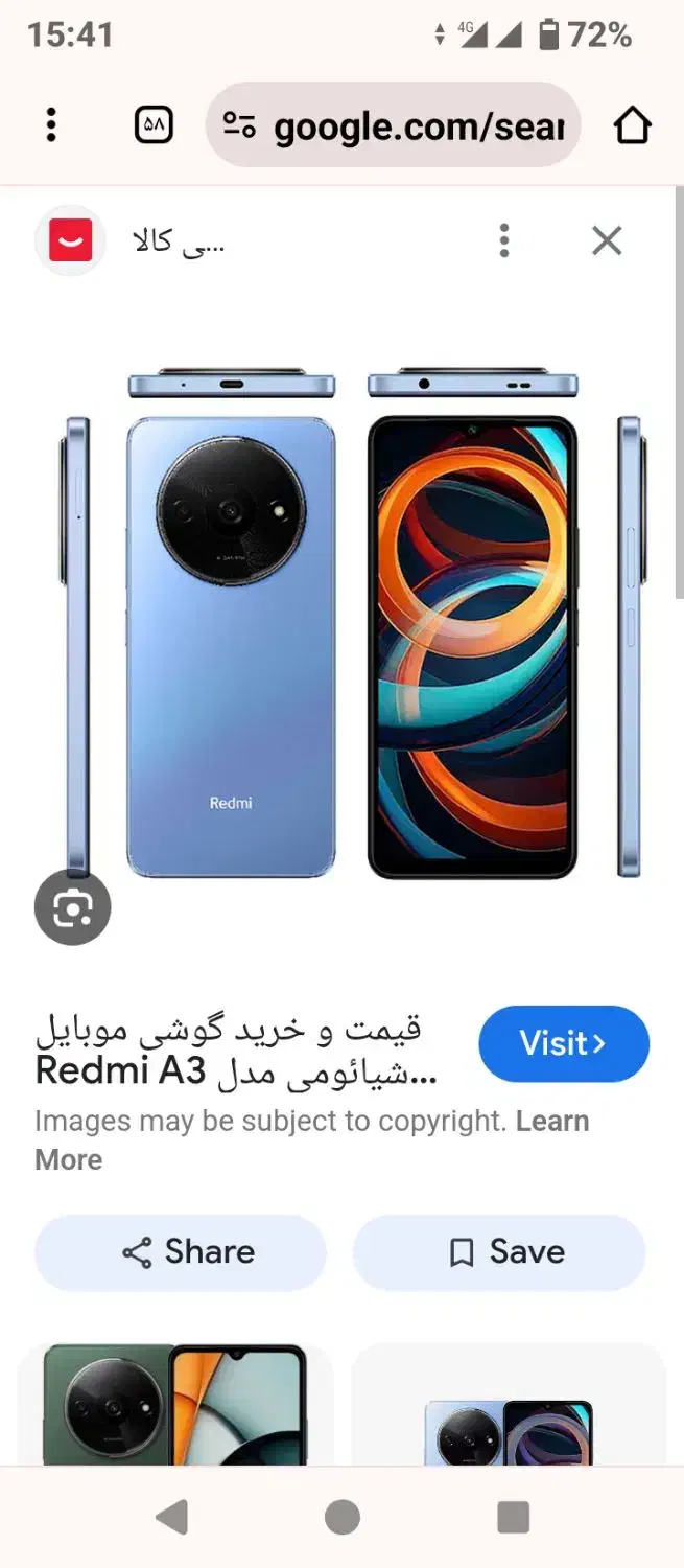 شیاعومی مدل A3|موبایل|نهاوند, |دیوار