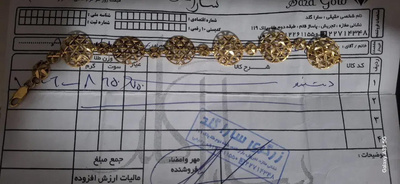 طلا|جواهرات|تهران, بنی‌هاشم|دیوار