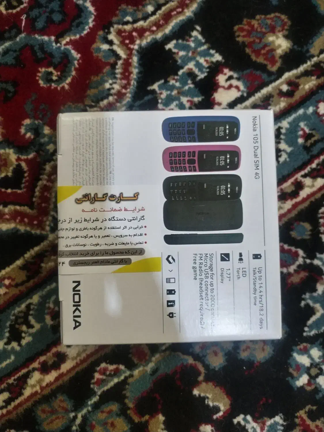 گوشی نوکیا 105|موبایل|زابل, |دیوار