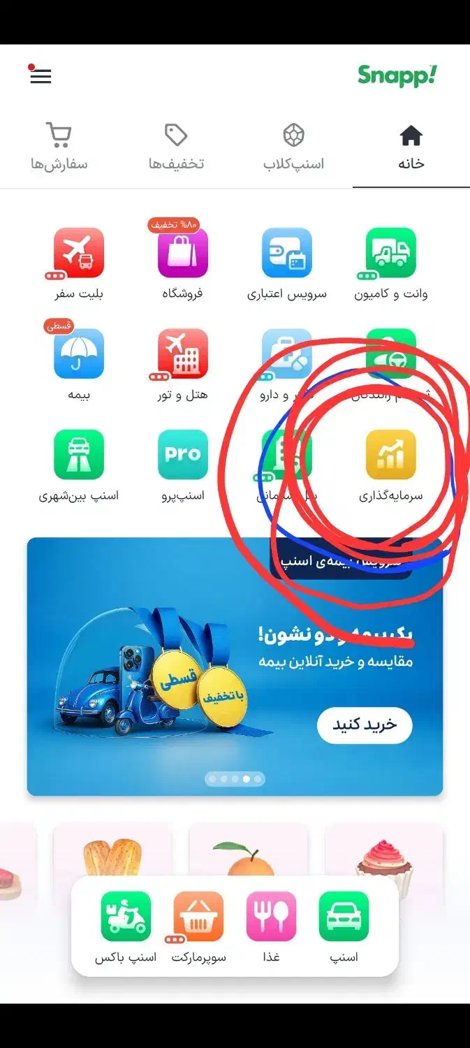 در برنامه اسنپ قسمت سرمایه گذاری ثبت نام کنین|کارت هدیه و تخفیف|میانه, |دیوار