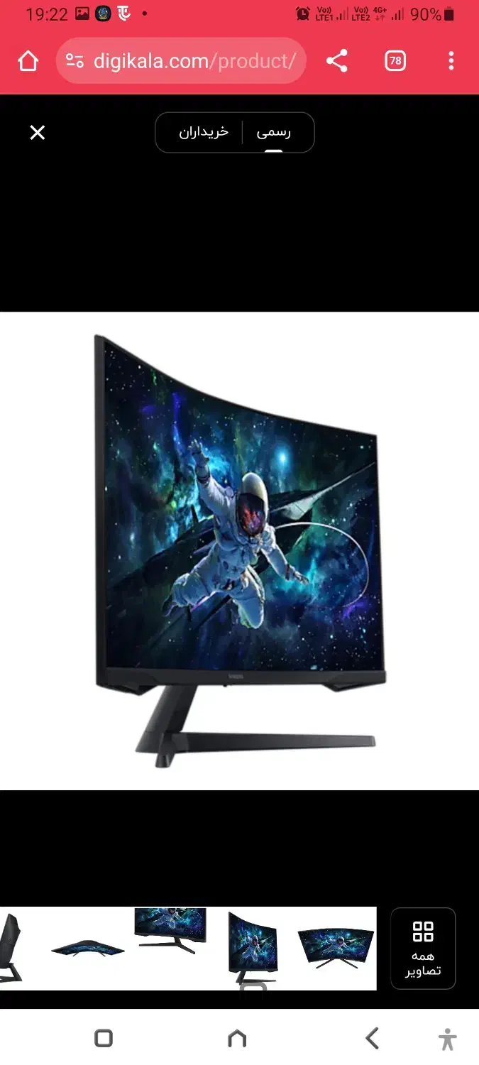مانیتور منحنی سامسونگ odyssey G7|قطعات و لوازم جانبی رایانه|یزد, |دیوار