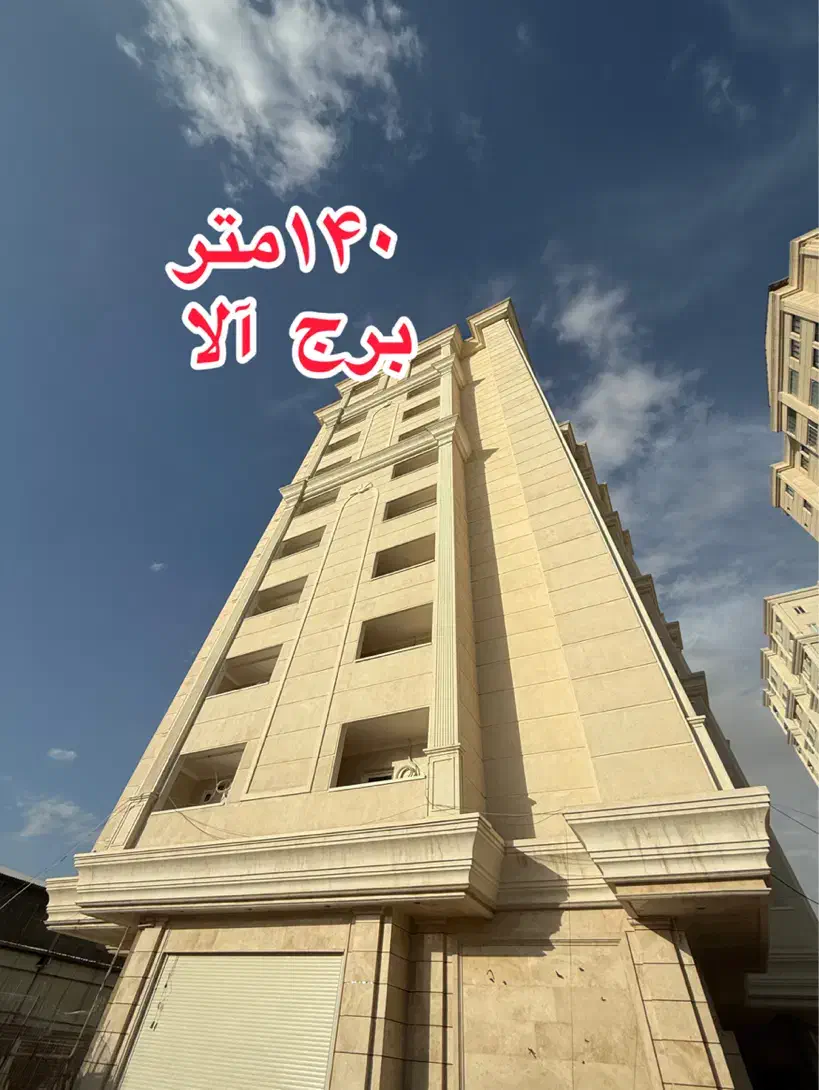 ۱۴۰ متر، ۳ خواب برج لوکس در زعفرانیه|فروش آپارتمان|قم, الغدیر|دیوار