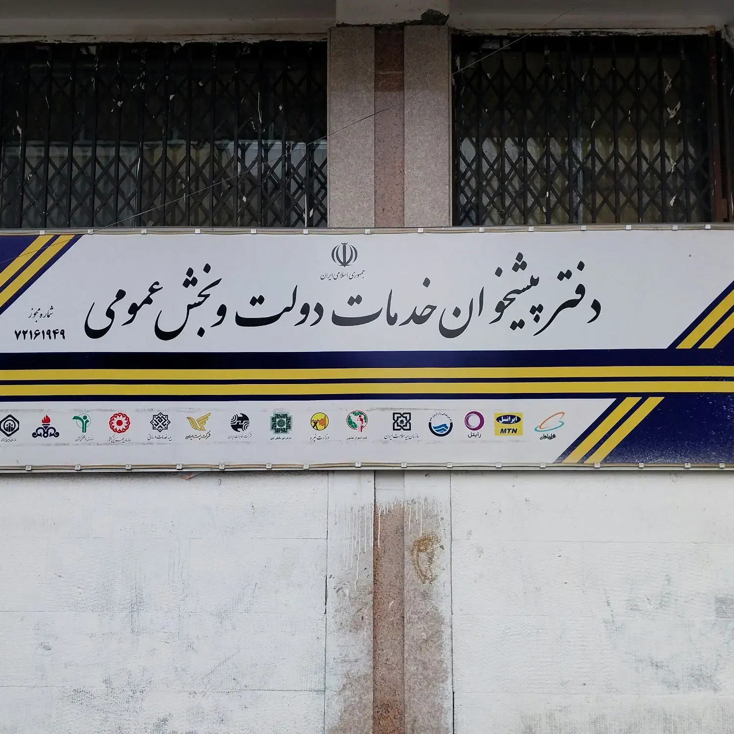 سیم کارت ۰۹۱۲ پرداخت تسهیلات انی|سیم‌کارت|تهران, شهرآرا|دیوار