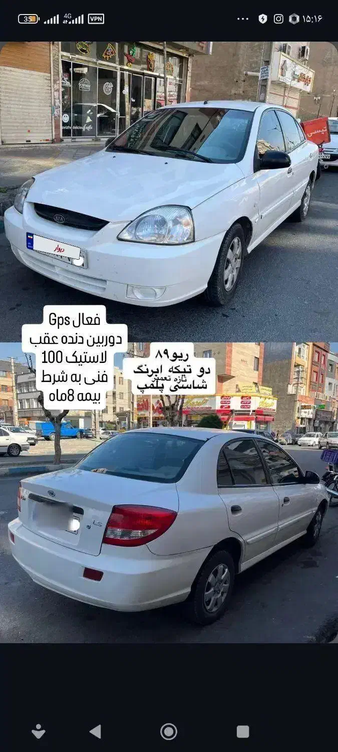 ریو 89|خودرو سواری و وانت|کرمانشاه, |دیوار