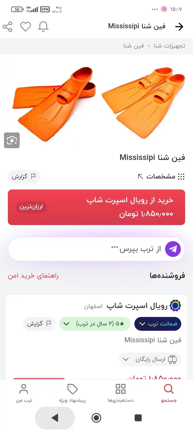 فین شنا برند mississipi|غواصی و ورزشهای آبی|تهران, خانی آباد نو شمالی|دیوار
