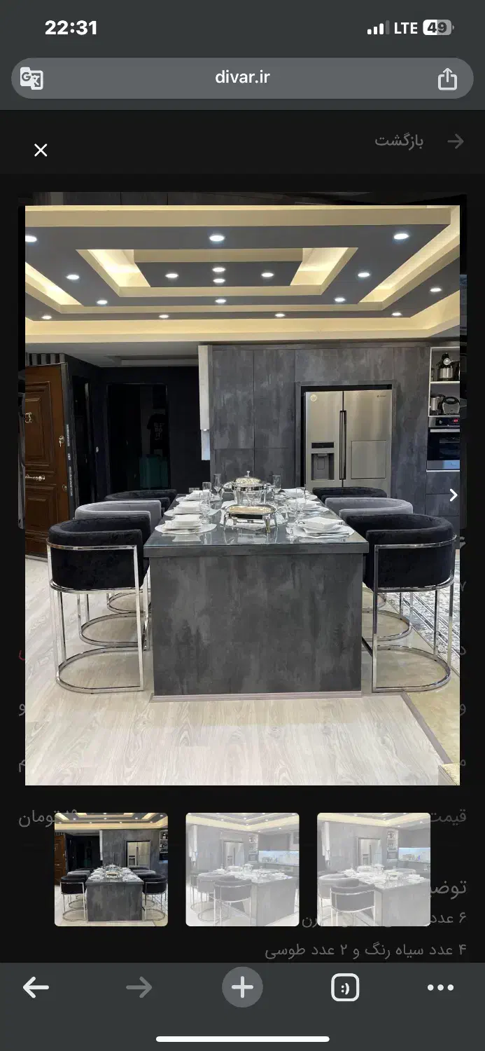 صندل اوپن و جزیره|صندلی و نیمکت|تبریز, |دیوار