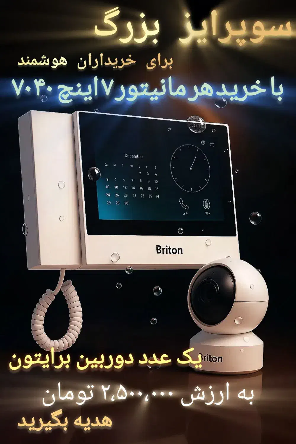 هدیه دو میلیون و پانصد تومانی|صوتی و تصویری|شیراز, وصال|دیوار