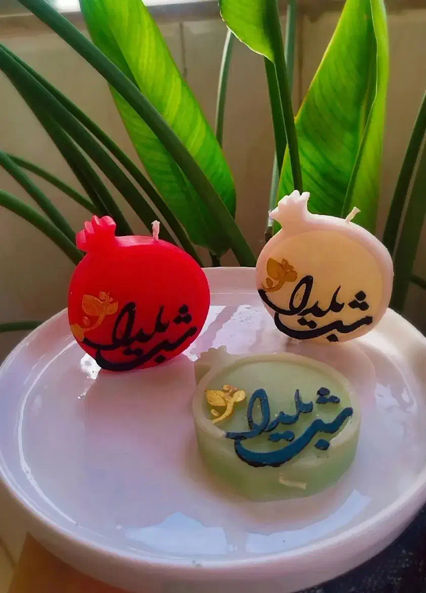 انواع شمع های یلدایی|صنایع دستی و سایر لوازم تزئینی|کازرون, |دیوار