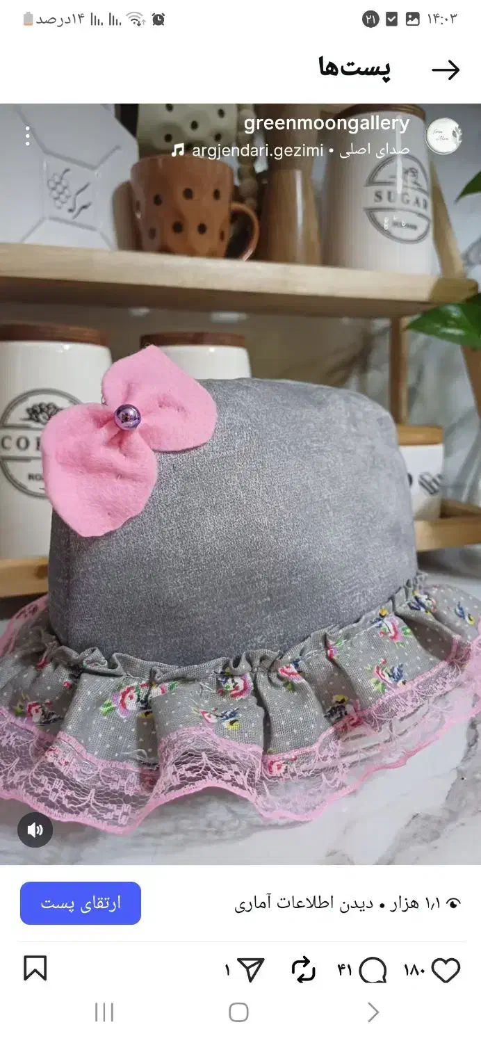 دم کنی قوری،که از سه لایه استر و رویه و پشم شیشه ک|سفره، حوله، دستمال آشپزخانه|گرگان, |دیوار