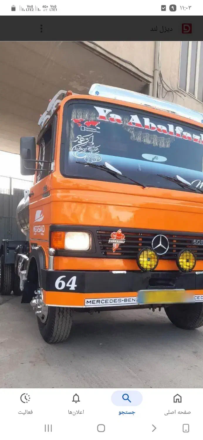 تخلیه چاه فاضلاب لوله بازکنی با دستگاه شهری روستای|خدمات پیشه و مهارت|شوش, |دیوار