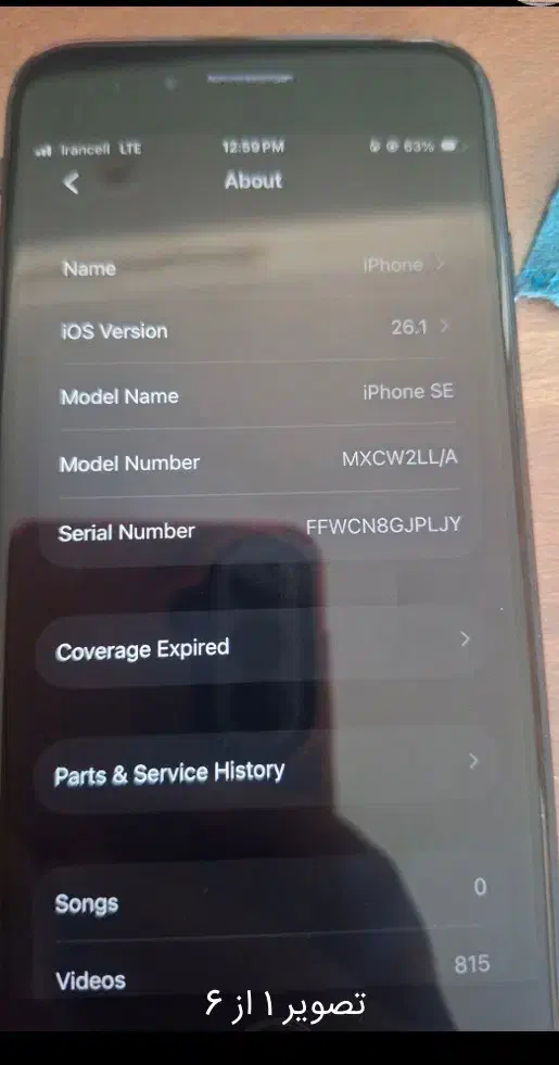 Se2020|موبایل|ری, علایین|دیوار
