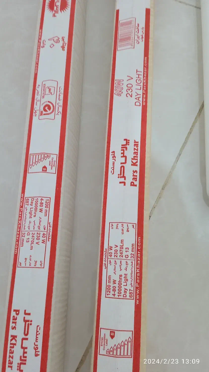 لامپ مهتابی سفید|لامپ و چراغ|بندرعباس, |دیوار