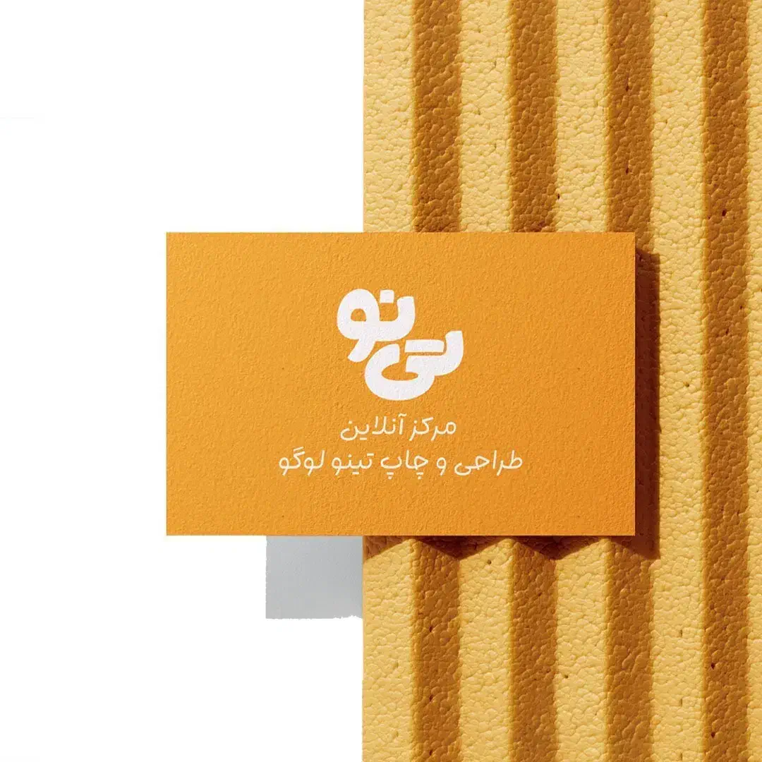 مرکز طراحی و چاپ آنلاین تینولوگو|خدمات رایانهای و موبایل|بوشهر, |دیوار