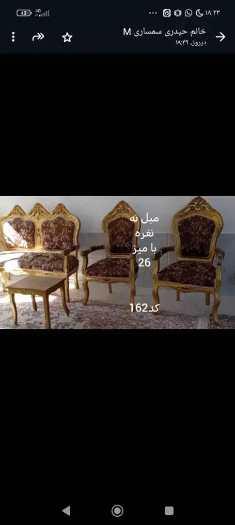 مبل سلطنتی 9 نفره با میزو گل میز در حدنو و تمیز|مبلمان خانگی و میز عسلی|جهرم, |دیوار