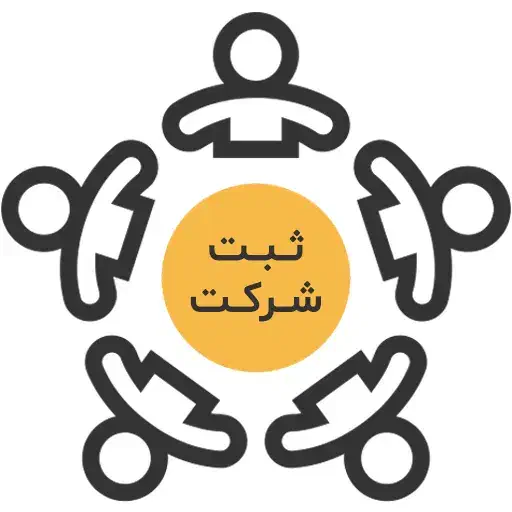 ثبت شرکت آسان تر از همیشه|خدمات مالی، حسابداری، بیمه|قم, بکایی|دیوار