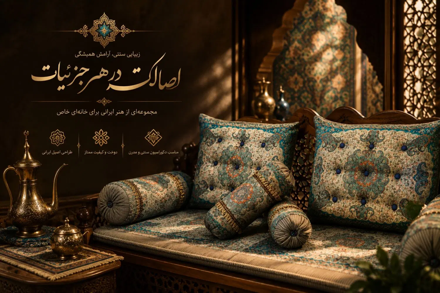 سِت شاهنشین پشتی سنتی ترمه اصل|پشتی|تهران, تهرانسر شرقی|دیوار