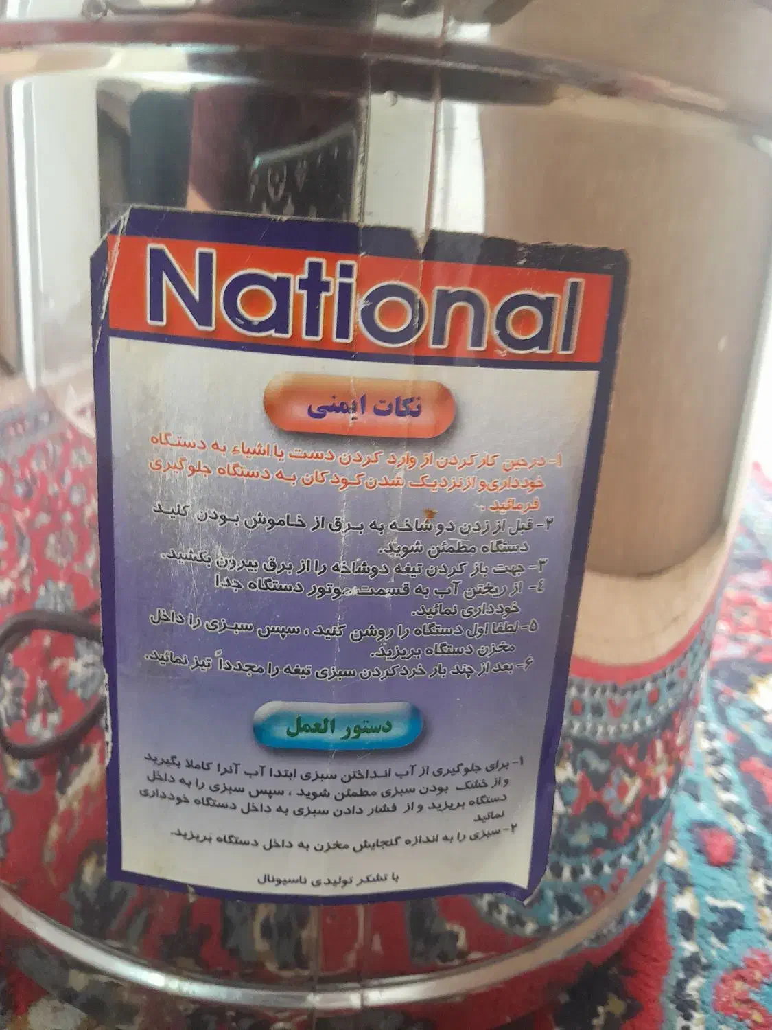 سبزی خورد کن چهار کیلویی|خردکن، آسیاب، غذاساز|شیراز, جانبازان|دیوار