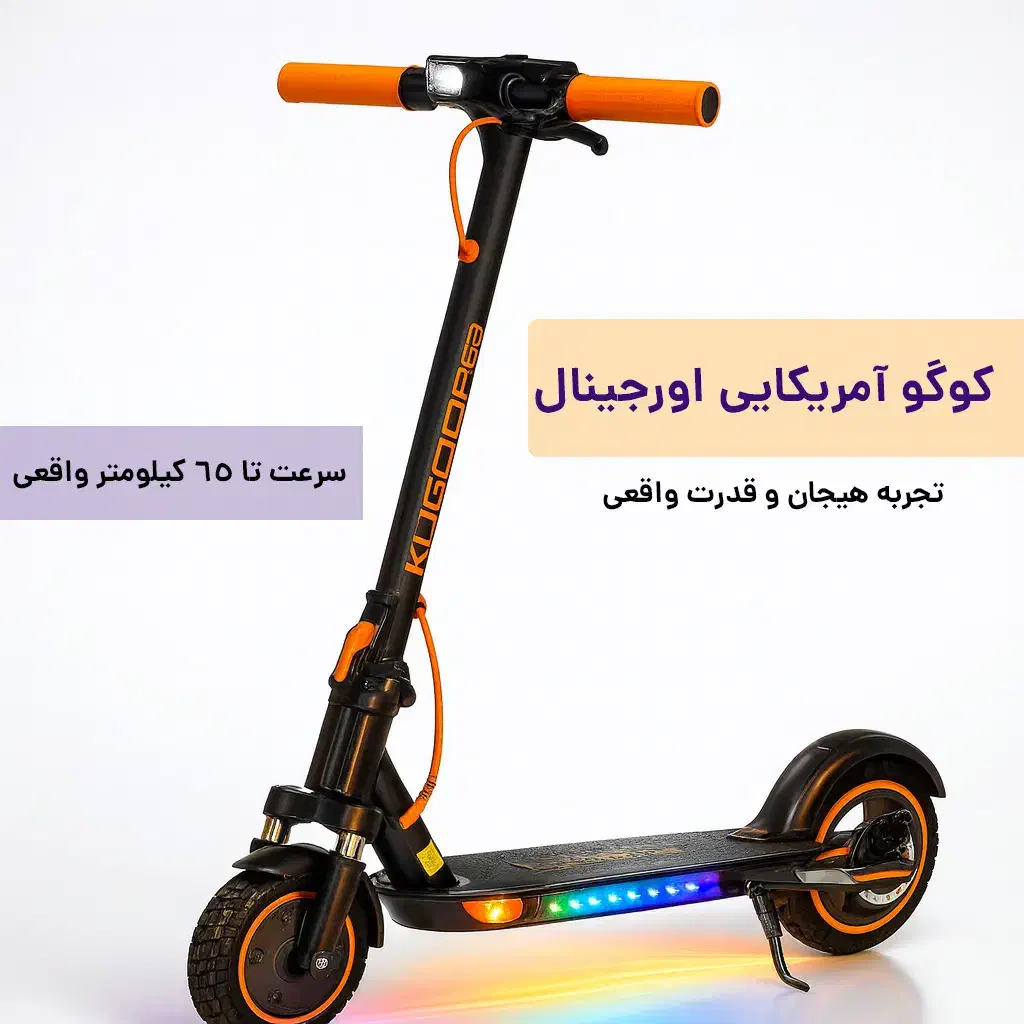 فروش ویژه اسکوتر برقی پرو 3 کوگو استاندارد آمریکا|دوچرخه، اسکیت، اسکوتر|تهران, نیروی دریایی|دیوار
