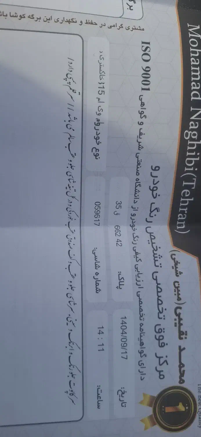 ام وی ام ۳۱۵ مدل ۹۷|خودرو سواری و وانت|مشهد, تربیت (صدف)|دیوار