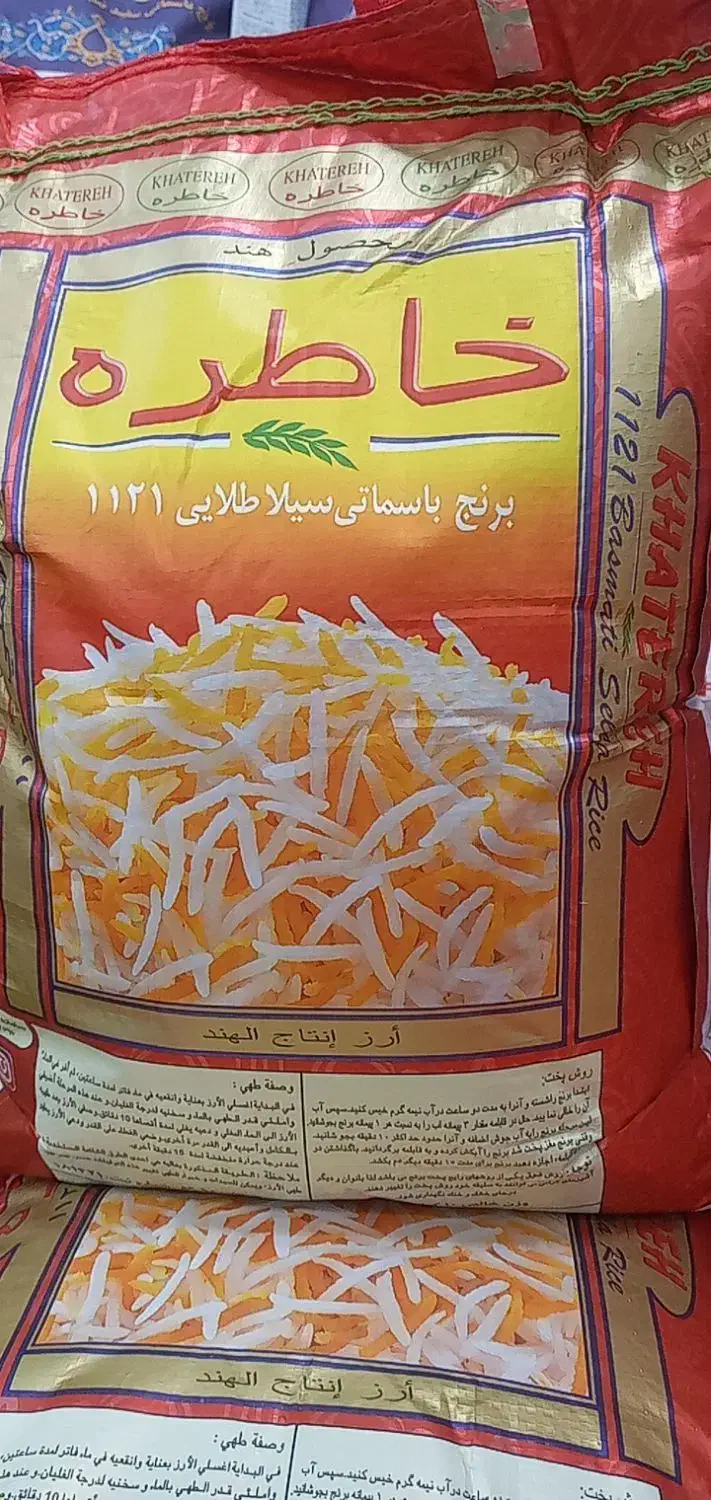 برنج|خوردنی و آشامیدنی|شاهرود, |دیوار