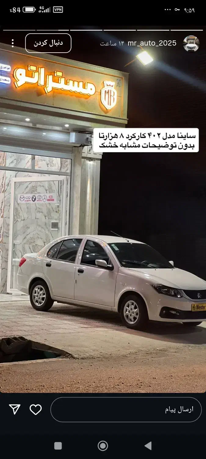 سایناs|خودرو سواری و وانت|مینودشت, |دیوار