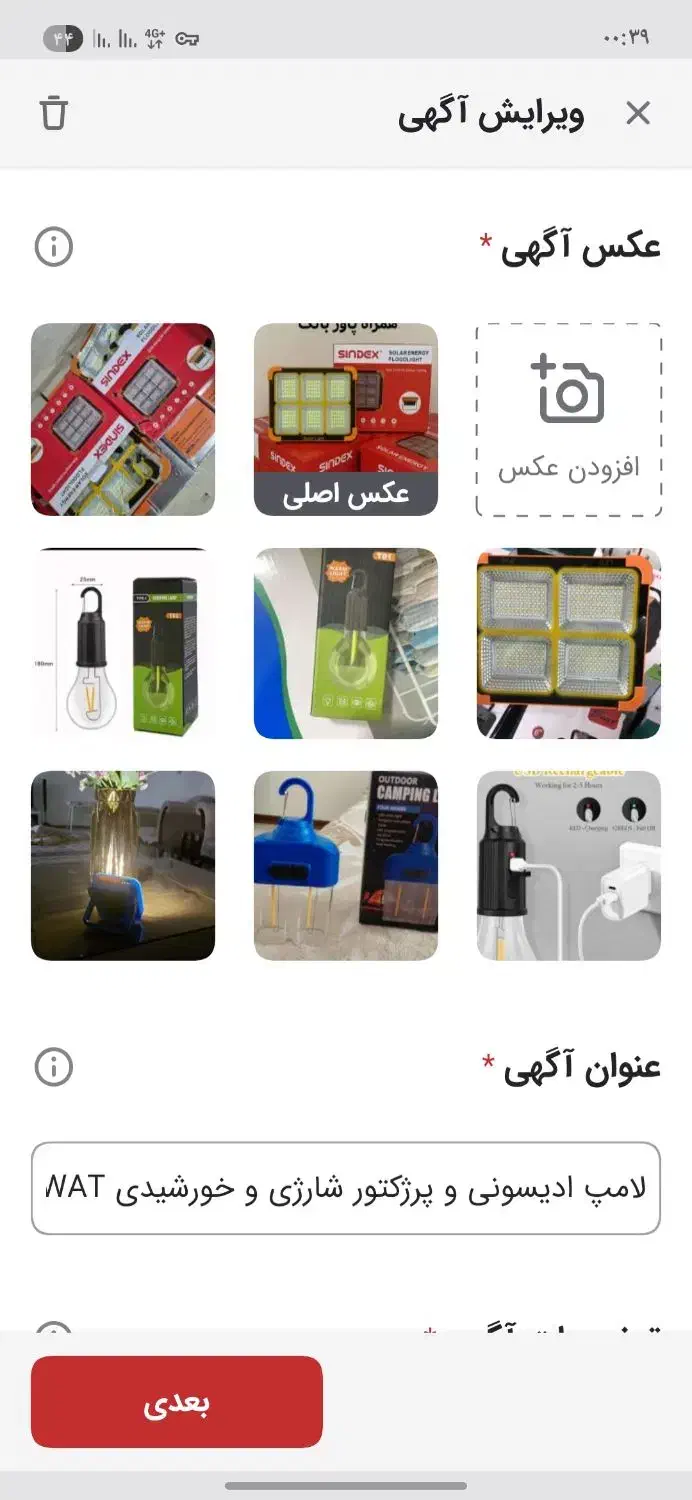 لامپ ادیسونی و پرژکتور شارژی و خورشیدی 1000WAT|لامپ و چراغ|تهران, آبشار تهران (دریاچه)|دیوار