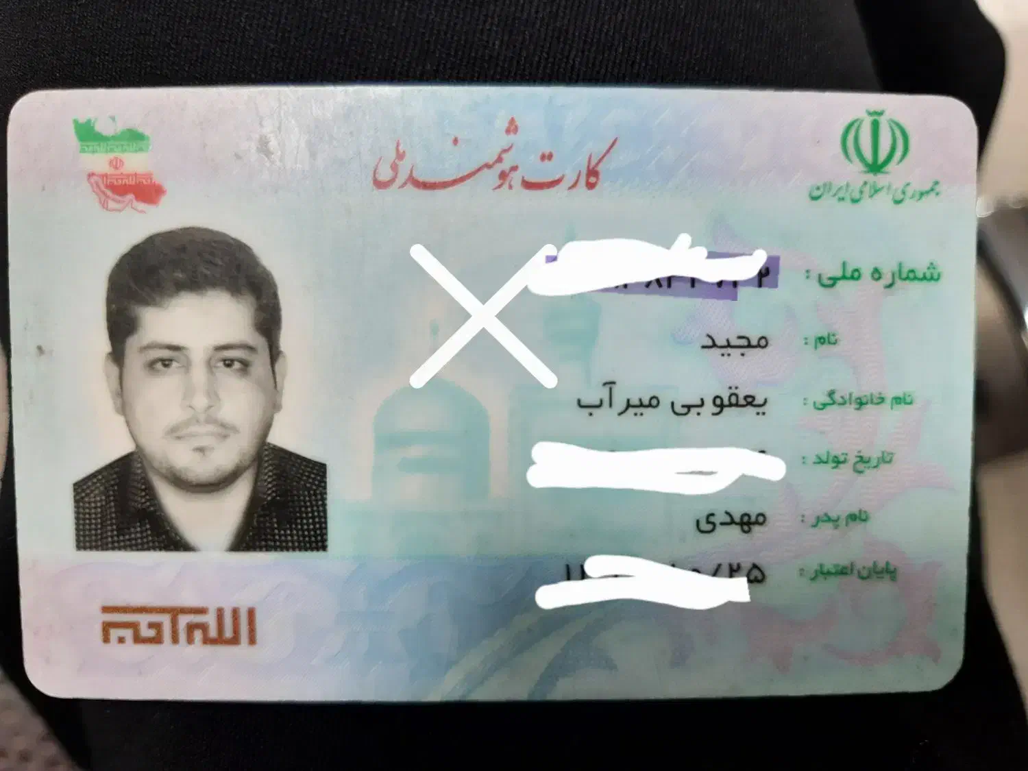 کارت ملی وکارت بانکی|اشیا|قم, انسجام|دیوار