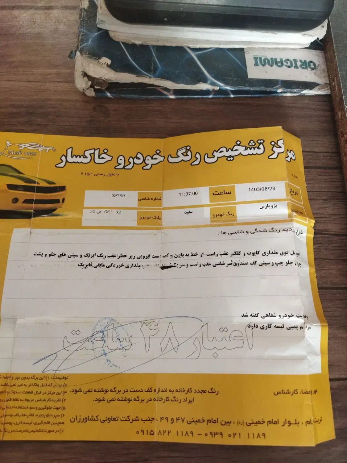 پژومدل88دوگانه شرکتی|خودرو سواری و وانت|بوژگان, |دیوار