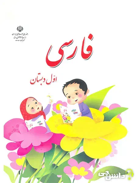 تدریس خصوصی پایه اول ابتدایی|خدمات آموزشی|گنبد کاووس, |دیوار