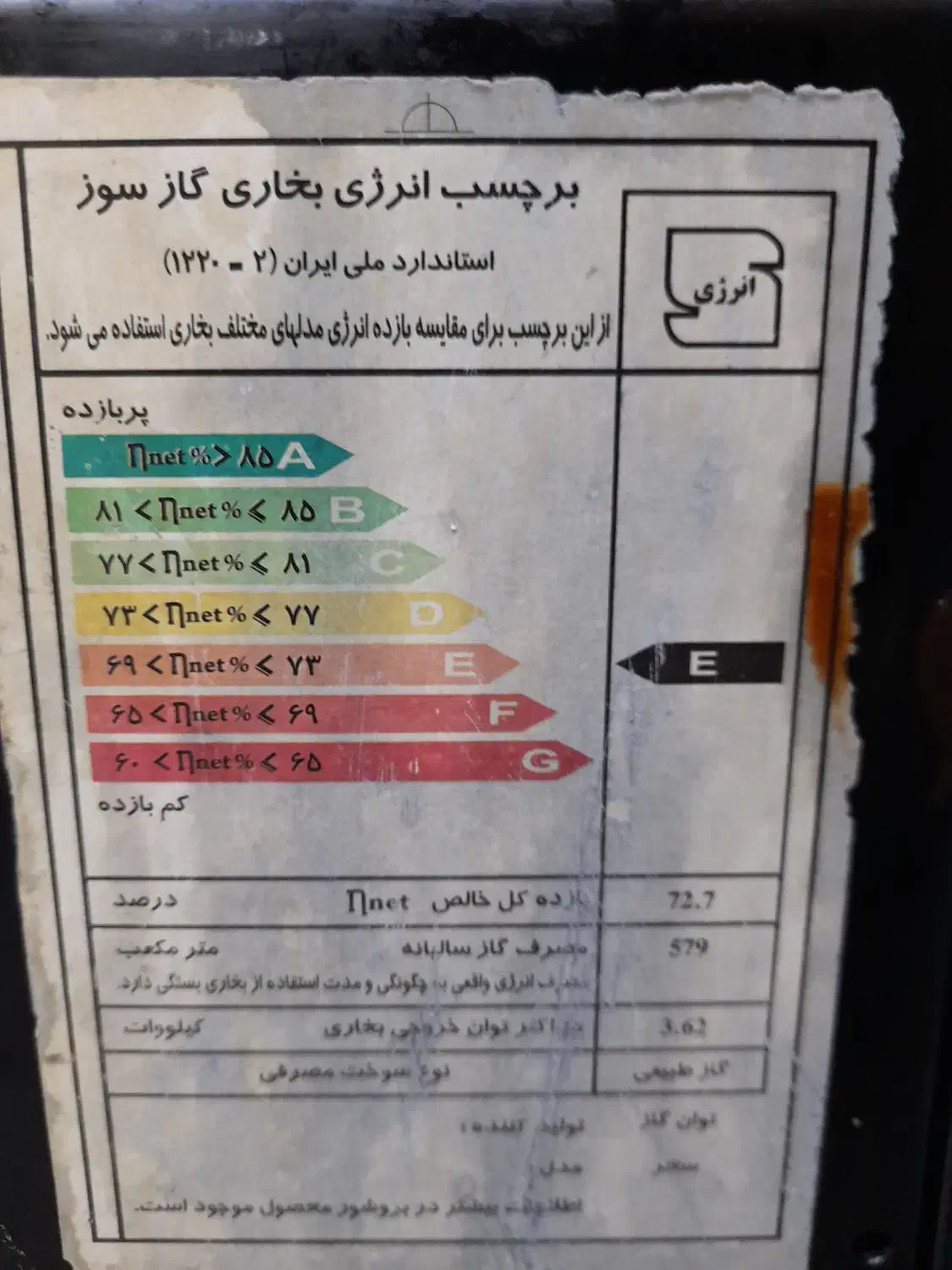 بخاری گازی توان گاز|بخاری، هیتر، شومینه|باقرشهر, |دیوار