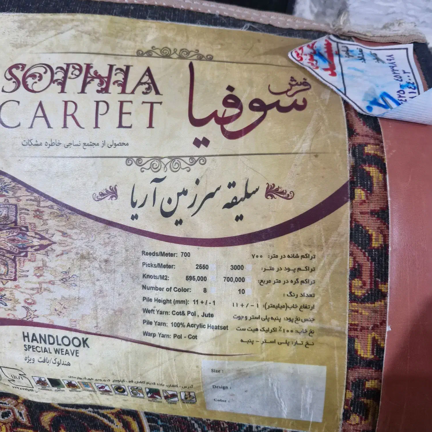 فرش ۱۲ متری در حد نو|فرش|رشت, استقامت ۲|دیوار