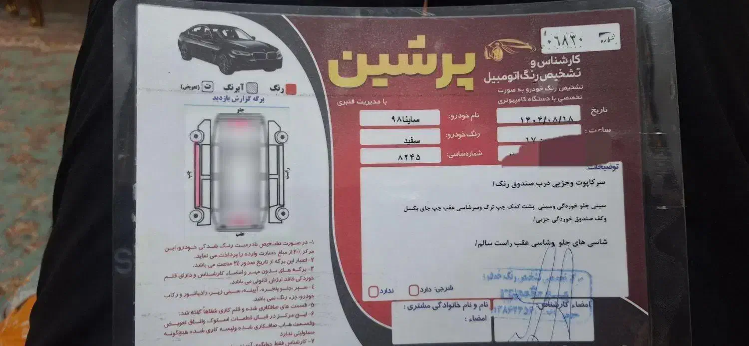 ساینا EX مدل۹۸|خودرو سواری و وانت|یزد, |دیوار