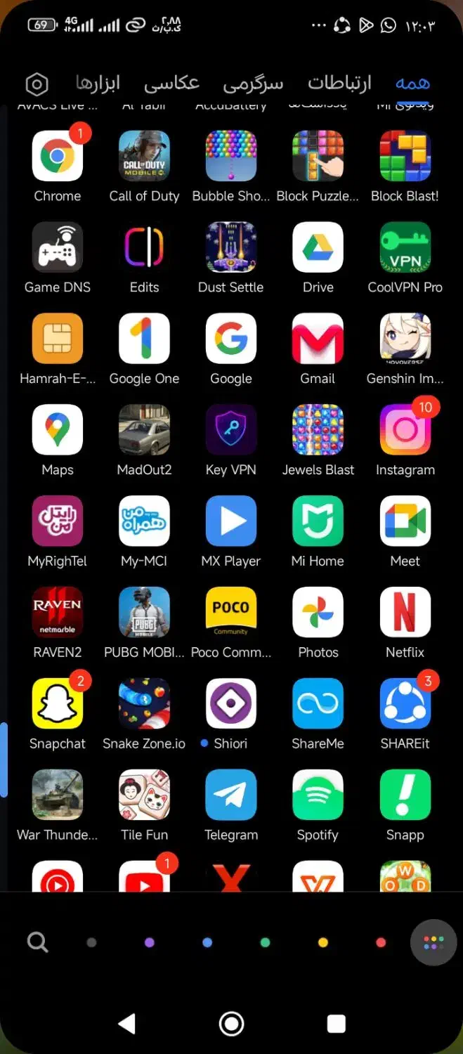 POCO C75|موبایل|میناب, |دیوار
