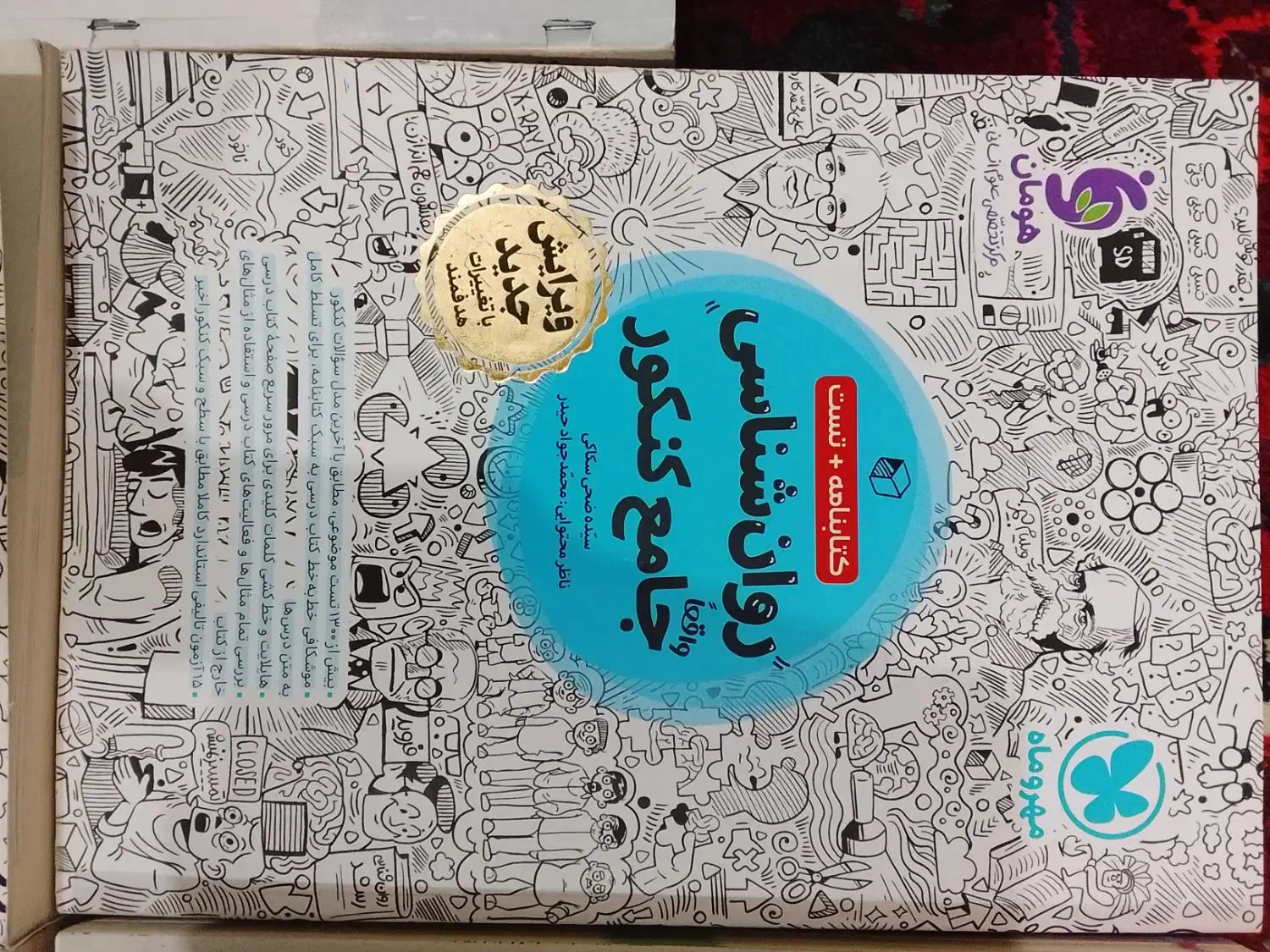 کتاب های کنکوری|کتاب و مجله آموزشی|کشکسرای, |دیوار