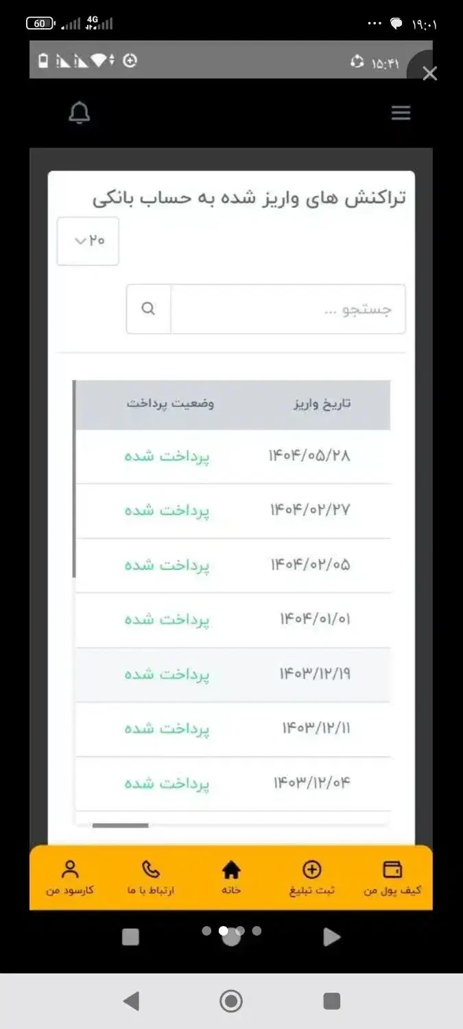کار انلاین|استخدام رایانه و فناوری اطلاعات|اردکان, |دیوار
