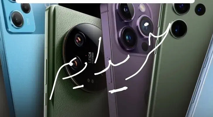 گوشی موبایل|موبایل|تهران, دروس|دیوار