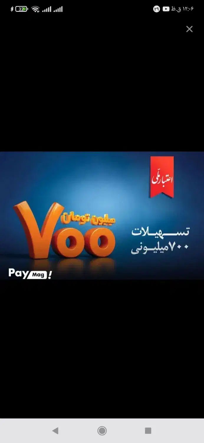 فروش اعتبار ملی حقوقی شرکت|خدمات مالی، حسابداری، بیمه|تهران, جیحون|دیوار