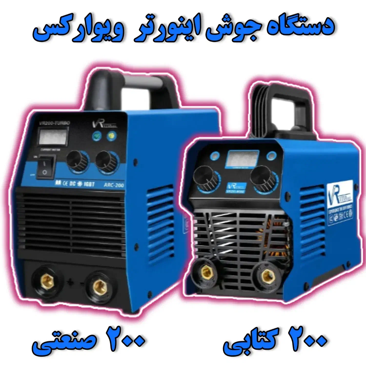 دستگاه 200 کتابی و 200 حرفه ای ویوارکس|ابزارآلات|مشهد, حیدرآباد|دیوار