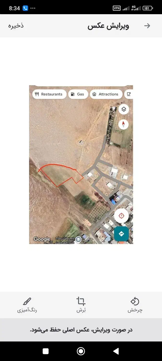 زمین ۳۲۰۰ متر سنددار با امکانات کامل کانی شریف|فروش زمین و ملک کلنگی|روانسر, |دیوار