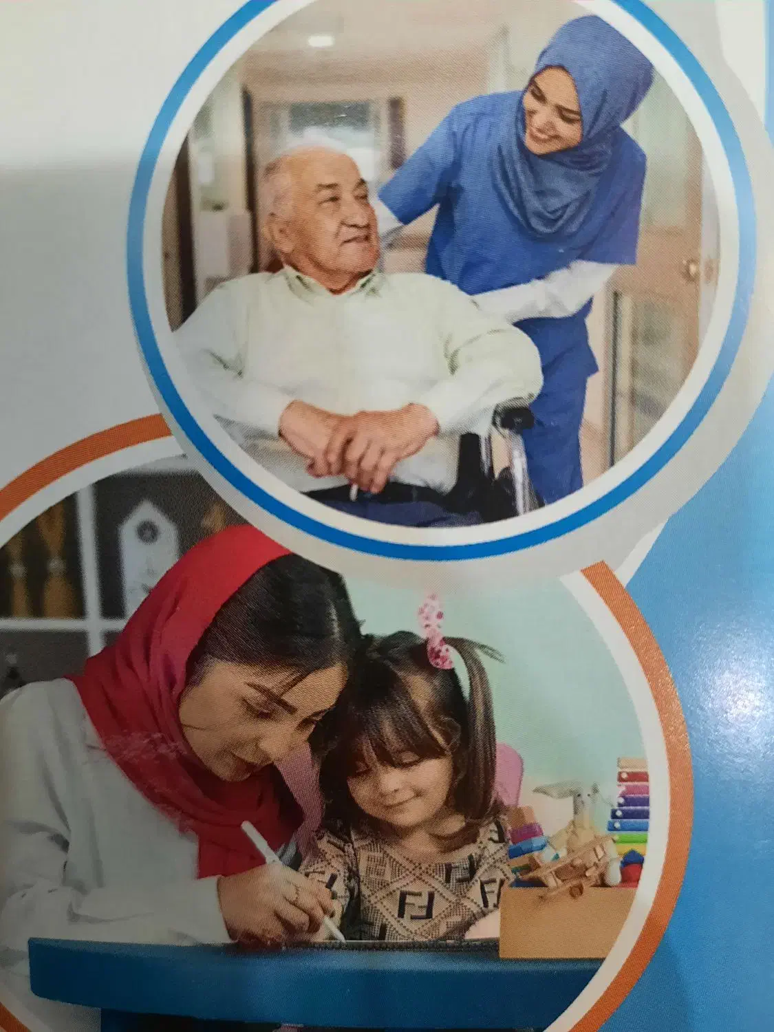 استخدام پرستار کودک وسالمند در منزل|استخدام درمانی، زیبایی، بهداشتی|تهران, صادقیه|دیوار