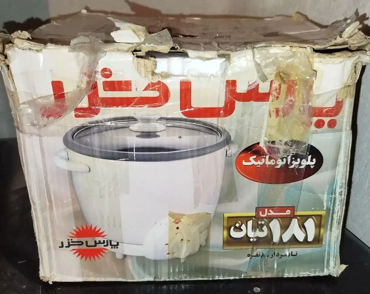 پلوپز تایمردار 8 نفره|اجاق گاز و لوازم برقی پخت‌وپز|ماکو, |دیوار