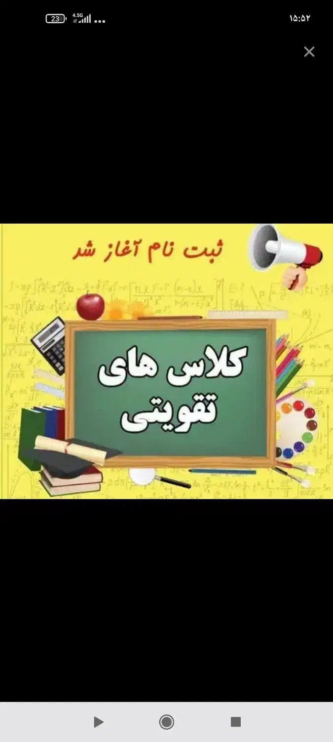 کلاس تقویتی ریاضی پایه دوم و چهارم|خدمات آموزشی|کنگاور, |دیوار