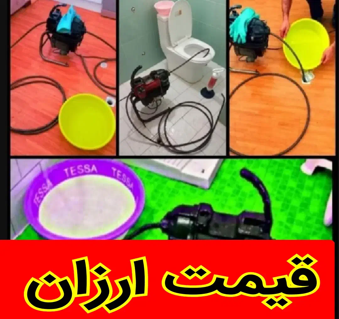 چاهبازکن لوله بازکنی فنرزن کل تفت دولتی ارزان منصف|خدمات پیشه و مهارت|تفت, |دیوار