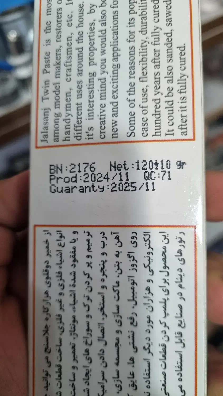 چسب میل پوکس زیر قیمت|ابزارآلات|پیر بکران, |دیوار