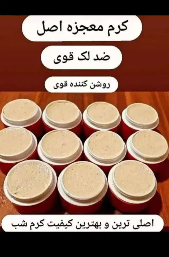 ضد لک قوی|آرایشی، بهداشتی، درمانی|اندیکا, |دیوار