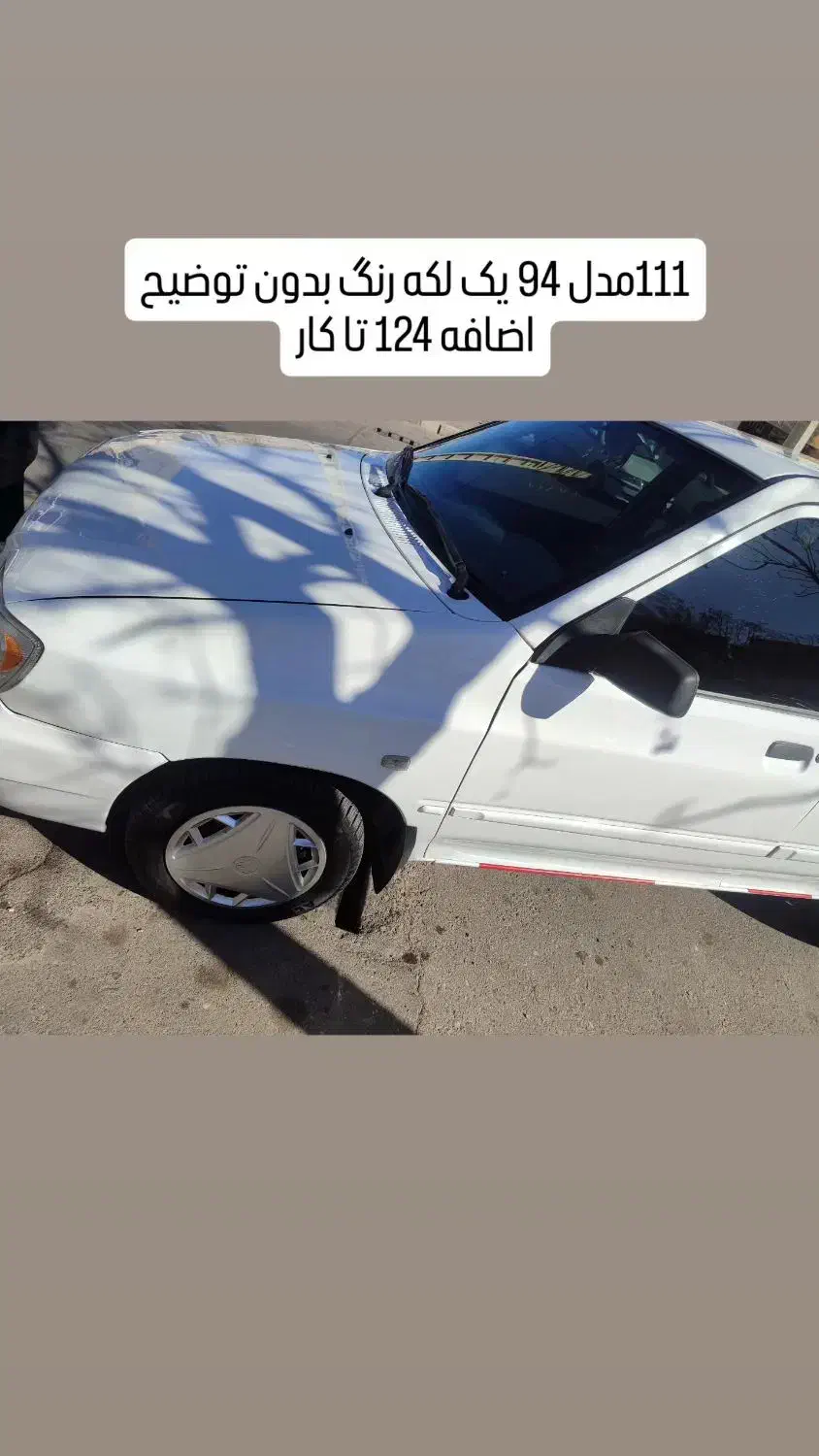 111یک لکه رنگ بدون توضیح|خودرو سواری و وانت|تهران, شهرک رضویه|دیوار