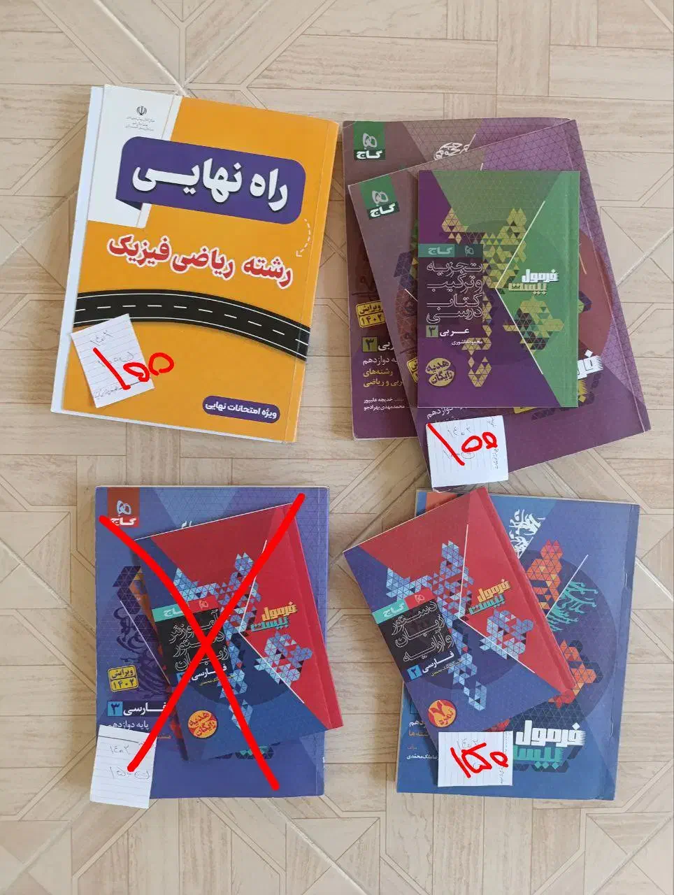 کتاب کنکور تست رشته ریاضی|کتاب و مجله آموزشی|مشهد, عسگریه|دیوار