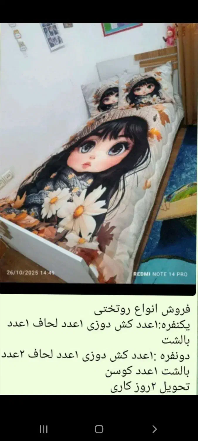 روتختی|سرویس روتختی|فریدونشهر, |دیوار