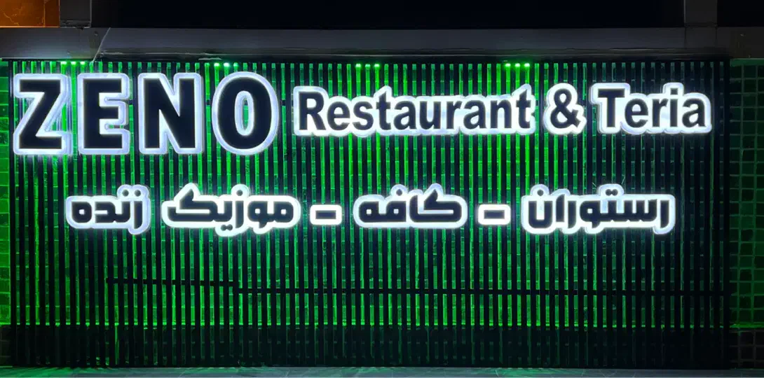سر آشپز ایرانی /تخته کار/ کمک آشپز/منقل کار|استخدام خدمات فروشگاه و رستوران|شیراز, دروازه قران|دیوار