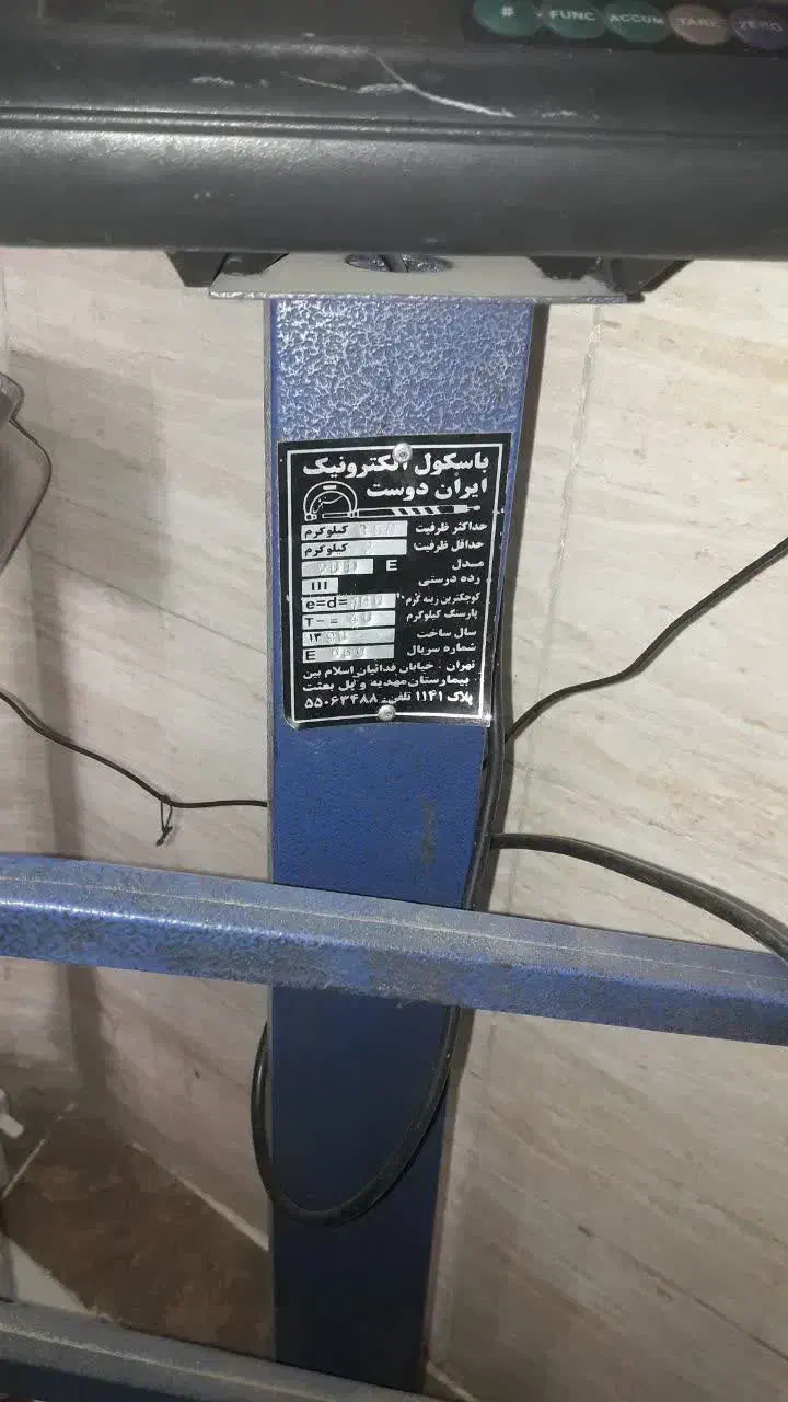 ترازو مغازه 100کیلو|فروشگاه و مغازه|قم, حاج خلیل|دیوار